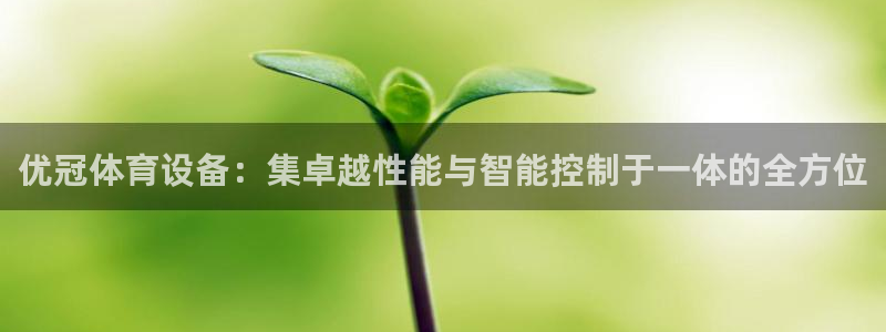 意昂体育4联系电话
