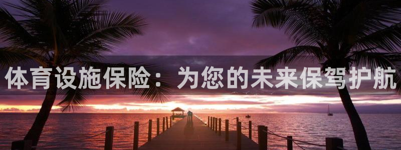 意昂4娱乐