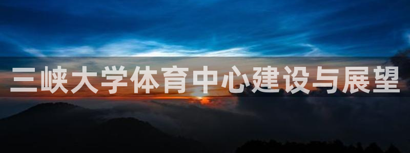 意昂4官方
