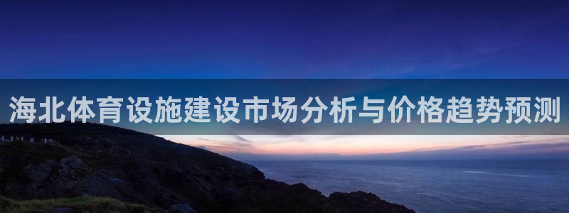 意昂体育4是干嘛的公司